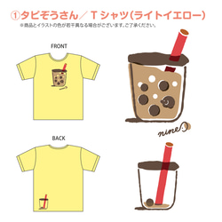 タピぞうさんＴシャツ 3枚目の画像