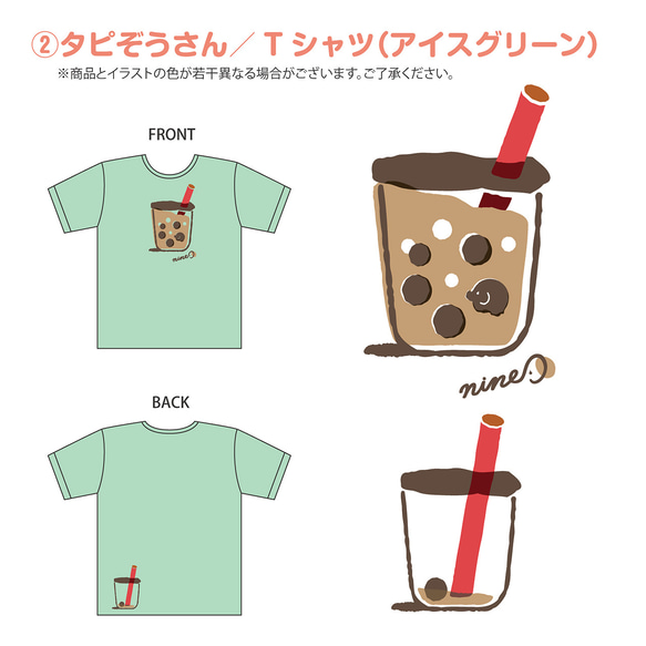 タピぞうさんＴシャツ 4枚目の画像