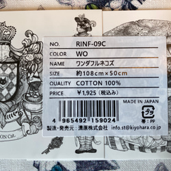 新商品！『Ringo fabric シーチング 生地 ワンダフルネコズ 【2022新作】ホワイト』～50㎝でカット済み～ 3枚目の画像