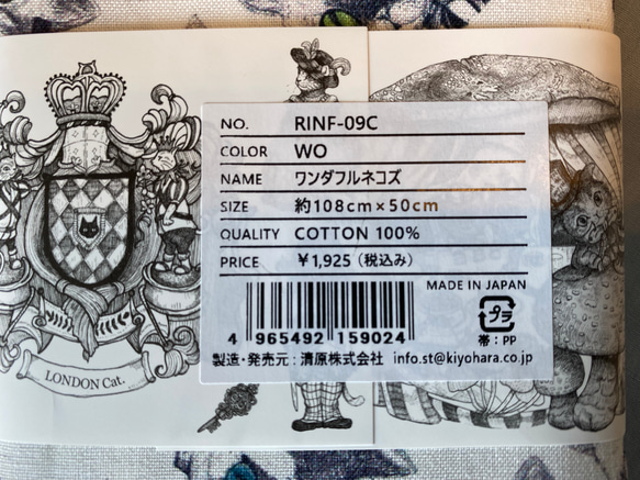 新商品！『Ringo fabric シーチング 生地 ワンダフルネコズ 【2022新作】ホワイト』～50㎝でカット済み～ 3枚目の画像
