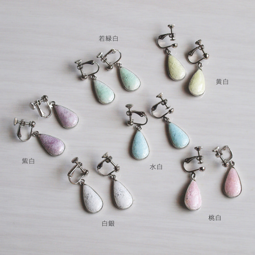 尾張七宝 雫イヤリングorピアス 白~Haku~ 全6色 イヤリング