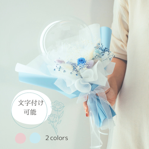 さちゃん♡プロフ必読　卒業ブーケ　バルーンブーケ　バルーンギフト 卒業 バルーンブーケ♡cute flowers♡ベビーブルー 発表会 バルーン