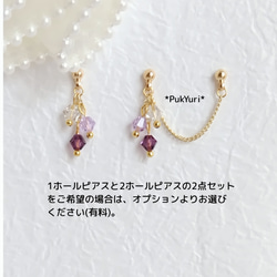 3色スワロの2ホールピアス/ノンホールピアス/イヤーカフ/軟骨ピアス 5枚目の画像