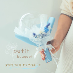 バルーンブーケ ぷち♡cute flowers♡ベビーブルー フラワーバルーン