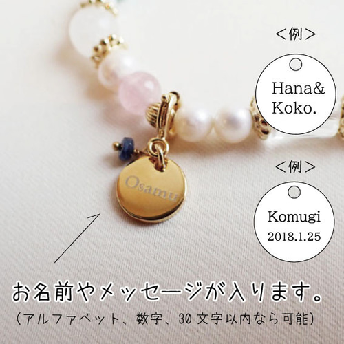 毛玉ジュエリー天然石ブレスレット用 お名前チャーム 誕生石付 ペット