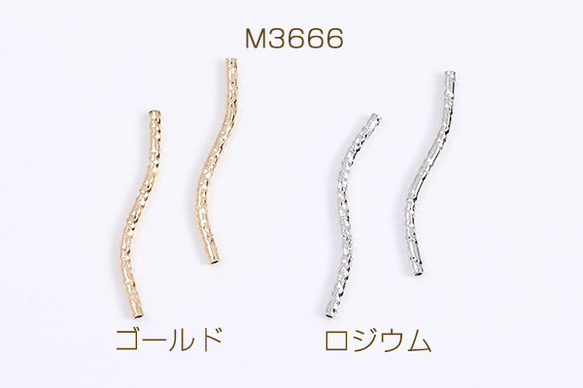M3666-G  24個  メタルパイプパーツ デザインパイプ 1.5×25mm  3X（8ヶ） 人気・おすすめ｜省スペース設計・旅行向けにおすすめ お得商品 プライバシー配送 翌日お届け対応