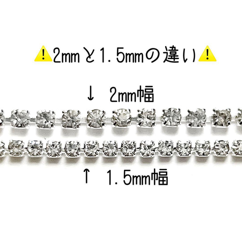 ネイルパーツ ストーンチェーン ダイヤレーン 1巻き 約10m