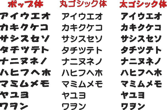 オーダー/おなまえ刺繍ワッペンかなカナ用/長方形5cm×1cm/文字フチ同色仕様/ネーム 文字 名札 6枚目の画像