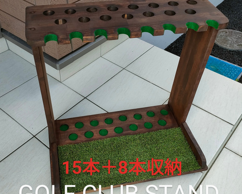 ゴルフクラブスタンド15本＋8本掛け　無塗装【完成品】フェルト＆人口芝付 2eb6572de19208493b3be37a9149c6