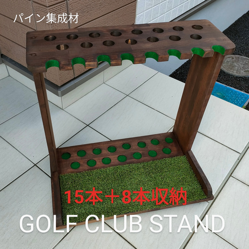 【着後レビューで 送料無料】 ゴルフクラブスタンド15本＋8(前立てかけ)【完成品】フェルト クラブケース