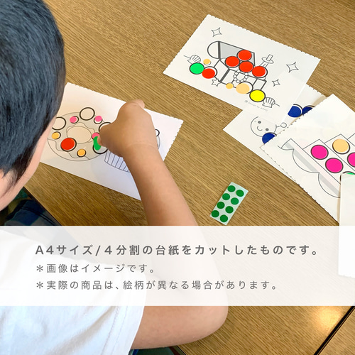 ABCDEFGセット】シール貼り 台紙64枚 シール15/8mm おうち遊び 型紙