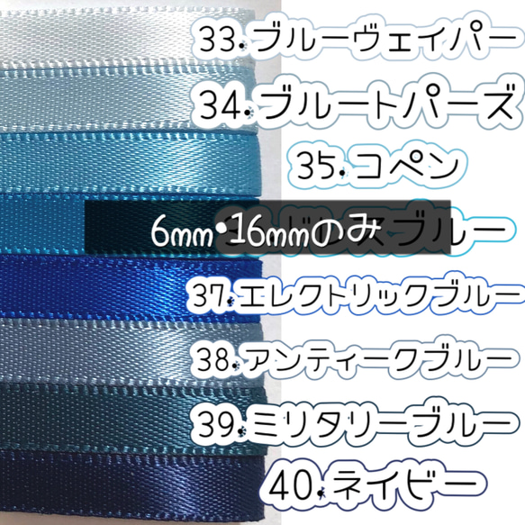 ＊切り売り＊28mm幅両面サテンリボン　1m 6枚目の画像