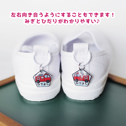 おなまえシューズタグ ～はたらく乗り物シリーズ～ ☆ ネームタグ 上靴 