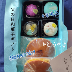 和菓子アマビエ 紫陽花の上生菓子 どら焼き詰め合わせ オリジナルポストカードつき 父の日フード2022 1枚目の画像