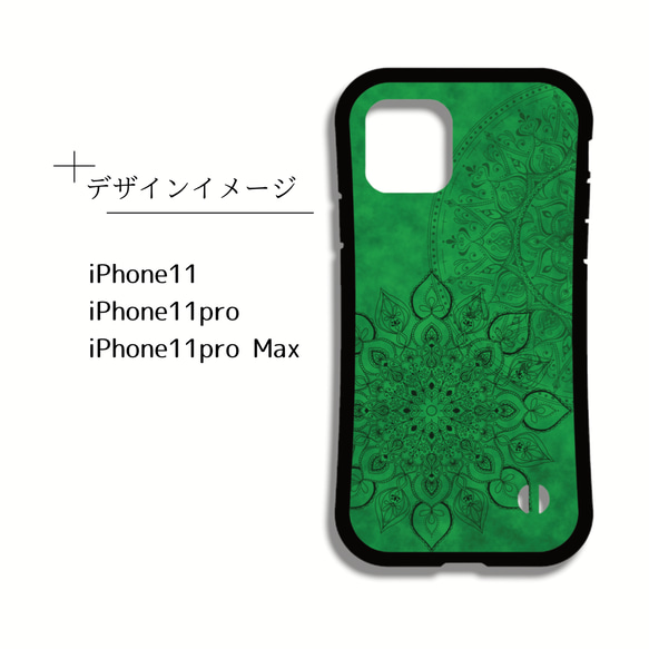 【iPhoneケース】耐衝撃スマホケース✳︎森の緑・マンダラアート柄・forest green 7枚目の画像