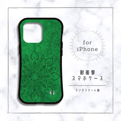 【iPhoneケース】耐衝撃スマホケース✳︎森の緑・マンダラアート柄・forest green 2枚目の画像