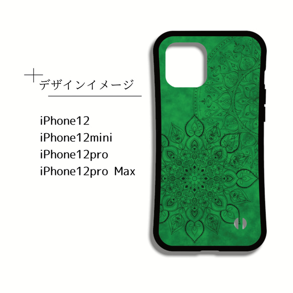 【iPhoneケース】耐衝撃スマホケース✳︎森の緑・マンダラアート柄・forest green 6枚目の画像