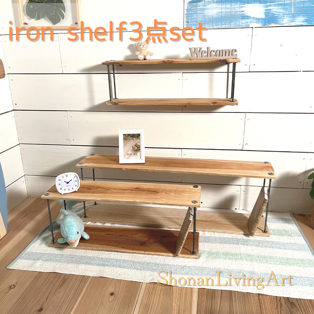 iron wood shelf　3点set　亜麻仁油仕上げ