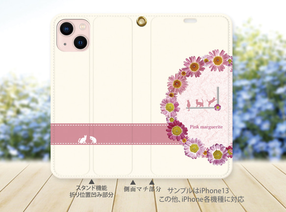 帯なし iPhone 手帳型スマホケース （カメラ穴有/はめ込み式）【Pink Margaret（ピンクマーガレット）】 2枚目の画像