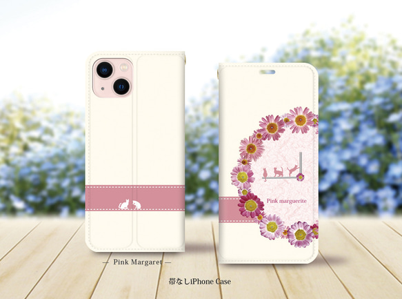 帯なし iPhone 手帳型スマホケース （カメラ穴有/はめ込み式）【Pink Margaret（ピンクマーガレット）】 1枚目の画像