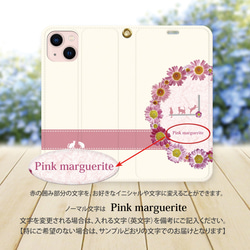 帯なし iPhone 手帳型スマホケース （カメラ穴有/はめ込み式）【Pink Margaret（ピンクマーガレット）】 3枚目の画像