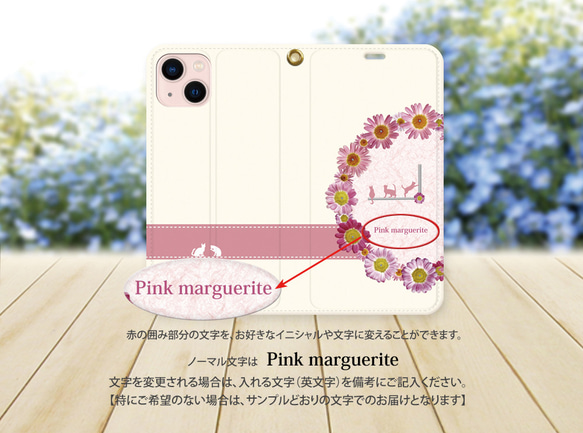 帯なし iPhone 手帳型スマホケース （カメラ穴有/はめ込み式）【Pink Margaret（ピンクマーガレット）】 3枚目の画像