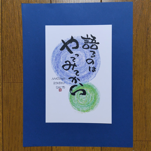 大切な人へ、以心伝心 筆文字ポエム作品 大切な人への筆文字ポエム 『幸』 書道 avolin.an 通販 8722113