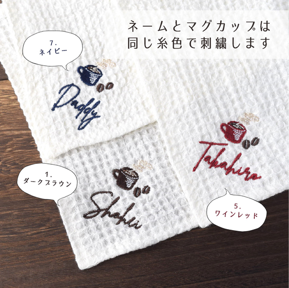 【名入れ】ギフトに◎珈琲の刺繍ハンカチ【オフホワイト】コーヒー リネン バレンタイン 3枚目の画像