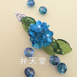 【弁天堂】[カプリブルーの紫陽花のヘアークリップ」（ヘアクリップ）素材違いの立体紫陽花髪飾りショートヘアにも 5枚目の画像