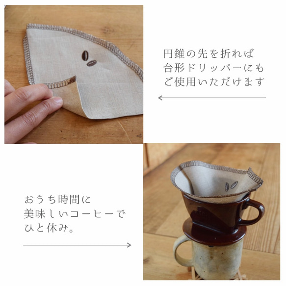 珈琲好きのためのギフトセット 名入れ刺繍ハンカチ【オフホワイト】& コーヒーフィルターのセット【2枚セット】父の日 9枚目の画像