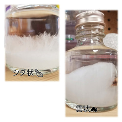 【キット＋100ml丸柱瓶】ストームグラスを作りましょう＊できあがり量：約100ml＊インテリアストームグラス 6枚目の画像