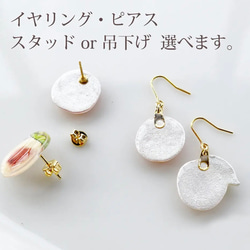 milk earring｜ミルクイヤリング・ピアス 牛乳 5枚目の画像