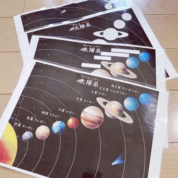 ☆モンテッソーリ☆ 太陽系・宇宙-生命誕生 絵カード・ワークシート 5枚目の画像