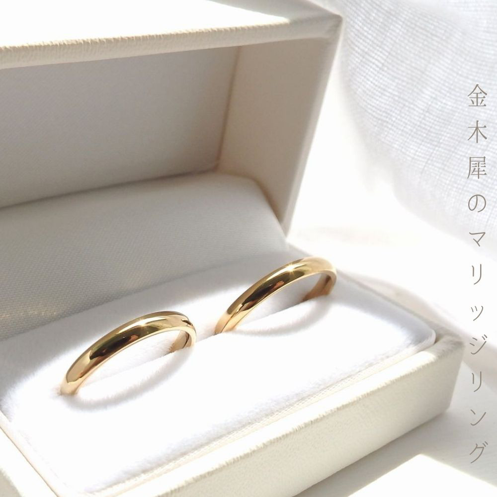 *＊金木星のマリッジリング＊* 高級感 ケース付き 刻印 アレルギー対応 *＊金木星のマリッジリング＊* 刻印 高級感 アレルギー対応 ケース付き
