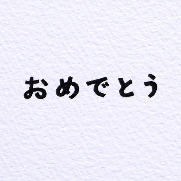 グリーティングカード ■「言葉を贈る」プレゼントボックス no.２ 3枚目の画像