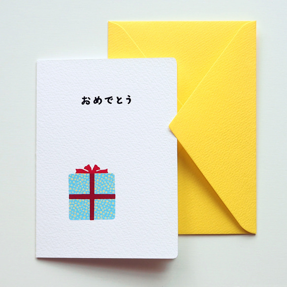 グリーティングカード ■「言葉を贈る」プレゼントボックス no.２ 1枚目の画像