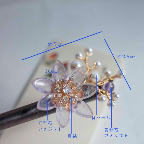 天然石アメジストのお花とパールの小枝のかんざし ヘアピン 簪