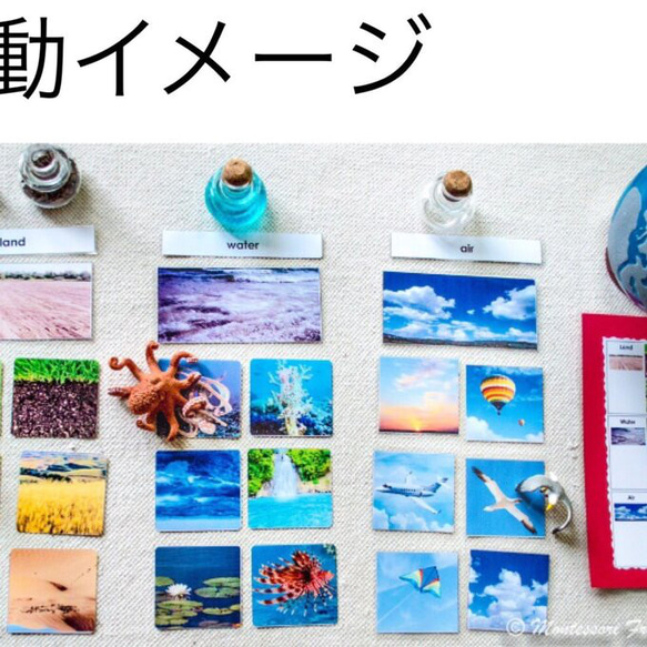 ☆モンテッソーリ☆ 陸・海・空気 絵カード・ワークシート 5枚目の画像