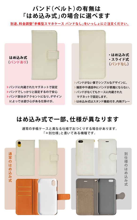 全機種対応 手帳型スマホケース＊童話＊iPhone15 Xperia Galaxy AQUOS Android＊名入れ 7枚目の画像