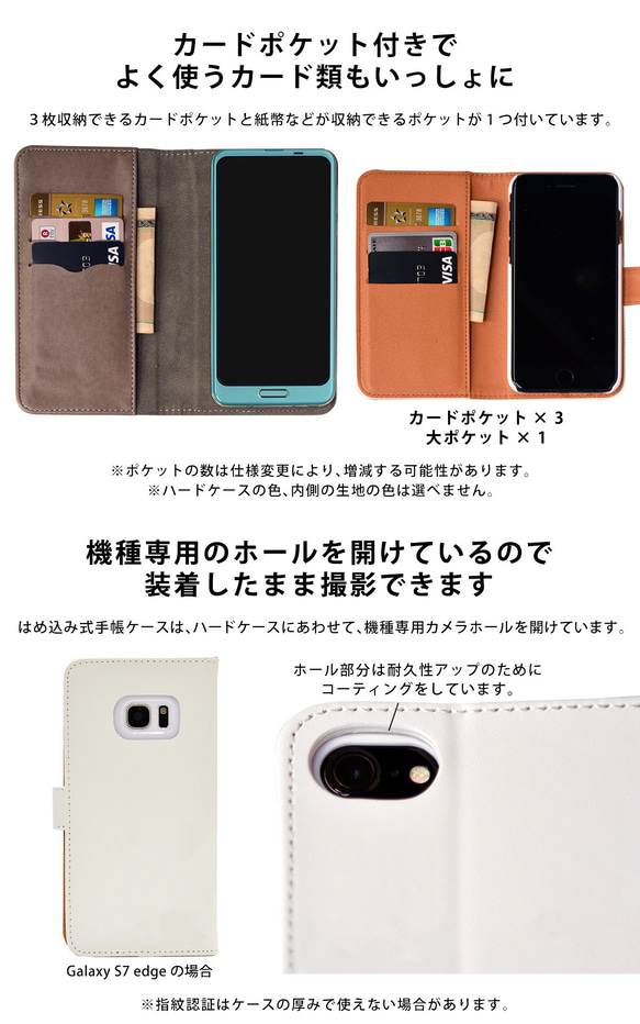 全機種対応 手帳型スマホケース＊童話＊iPhone15 Xperia Galaxy AQUOS Android＊名入れ 4枚目の画像