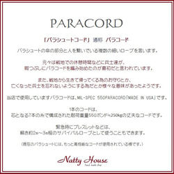 ハンドストラップ カメラ PARACORD パラコード パラシュート アウトドア ロープ キャンプ 防災 手編み 送料無 8枚目の画像