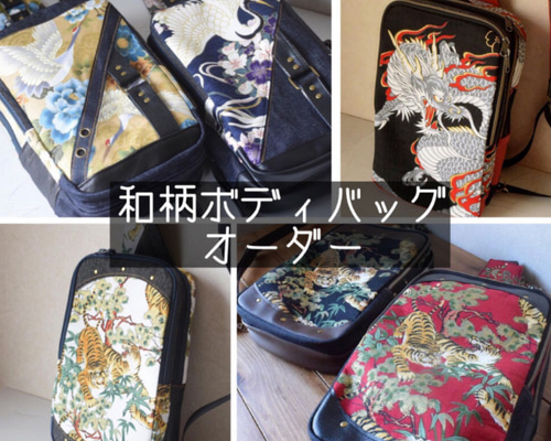 K様　ハンドメイド　リバティ　バッグ　オーダーページ K様 ハンドメイド リバティ バッグ オーダーページ