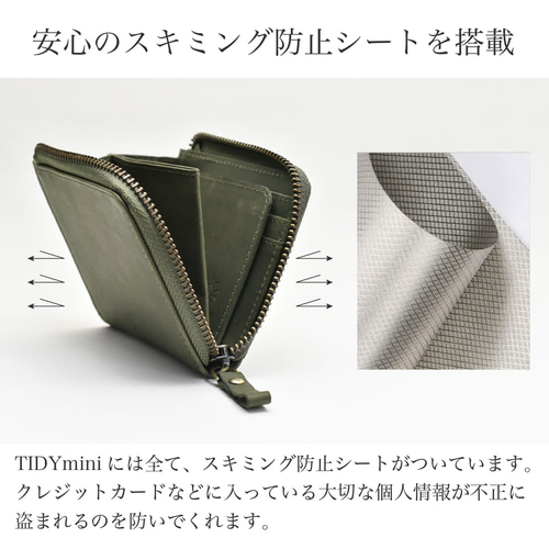 手のひらサイズの整理整頓革財布】名入れができる TIDY mini l字