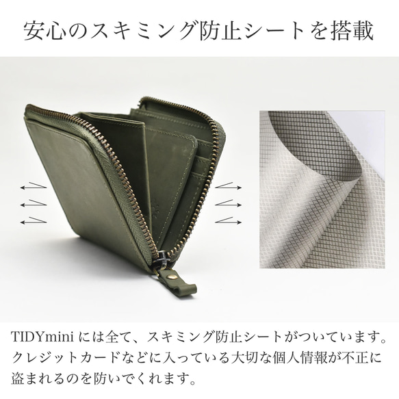 【手のひらサイズの整理整頓革財布】名入れができる TIDY mini l字ファスナー グレージュ HAW032 13枚目の画像