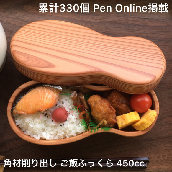 木のお弁当箱P くりぬき 累計330個 PenOnline掲載 千葉の杉 木製 木のお弁当箱P くりぬき 累計330個 PenOnline掲載 千葉の杉 木製