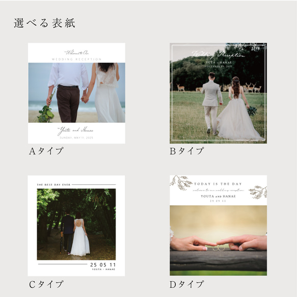 結婚式【プロフィールブック8Ｐ(席次表なし)】｜選べるデザイン｜披露宴｜ 8枚目の画像