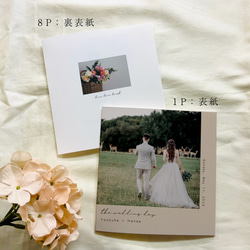 結婚式【プロフィールブック8Ｐ(席次表なし)】｜選べるデザイン｜披露宴｜ 2枚目の画像