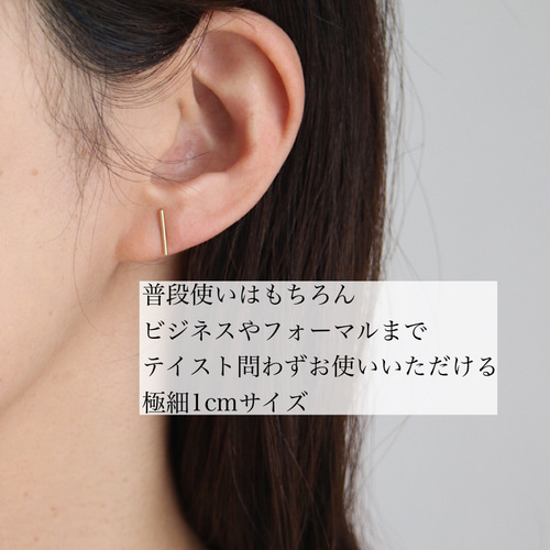 14金ゴールドフィルド（14kgf）小さな極細ラインピアス ピアス