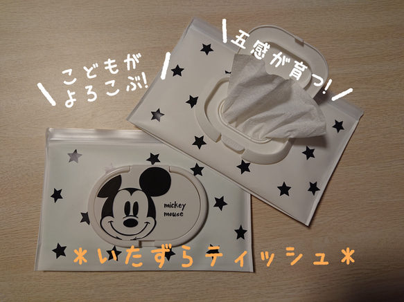 無限ティッシュ＊ 知育玩具(送料込) その他素材 Rio 通販 14009151 
