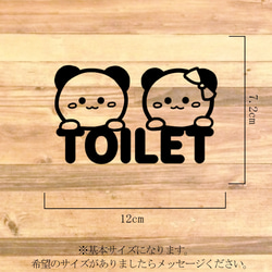 【TOILET・RESTROOM】【トイレサイン・トイレマーク】パンダ二匹でトイレサインステッカー♪ 2枚目の画像